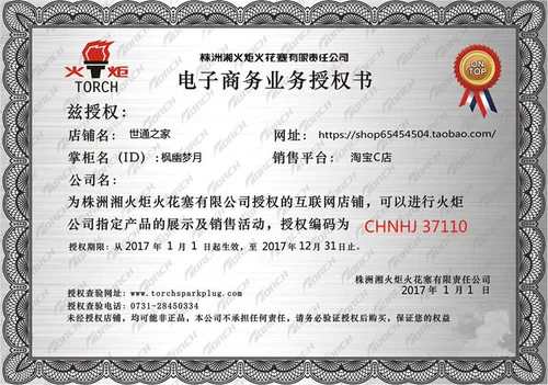 Режущая и ирригационная модель модели генератора зажигания зажигания CMR6A Hedger Hedger четырехпроцветный фонарик CMR6A свеча