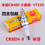 CB400 Мотоциклевая зажигание зажигания CR9EH-9 Honda Honda Sports Car Hop Vt CBR250/19/22/23