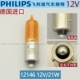 đèn led xe ô tô Philips H21W Bóng đèn xe hơi 12356 Sau khi đèn sương mù bật đèn, đèn chiếu sáng cao và thấp chân cao gương ô tô đèn laser ô tô