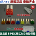 công tắc ô tô Xe micro -long -foot m2 fuse fuse fuxindi offrey hiện đại ix35 dẫn Yuena kia k4 cầu chì có tác dụng cầu chì thủy tinh 