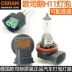 Osram Oslang H11 Auto Light Burling 12V 55W Ventures Hydron Đèn sương mù phía trước Đèn lớn đèn lồng lớn đèn lồng lớn đèn xenon oto đèn led nội thất ô tô 