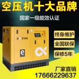 Винт воздушный компрессор 7,5/15/22 кВт воздуха Постоянный магнитный трансрессор энергия -Энергия -отключение воздушного компрессора