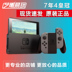 Nintendo chuyển đổi máy chủ NS game console NX somatosensory TV home cầm tay Zelda Mario Port phiên bản Tiếng Nhật nút bắn pubg Kiểm soát trò chơi