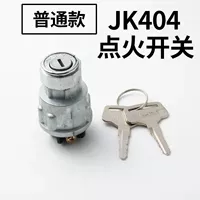 Обычный JK404 Четырехностный выключатель зажигания