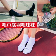 Vớ thể thao chuyên nghiệp vớ cầu lông quần vợt bóng bàn cotton thấp để giúp đáy nam và nữ chạy bộ mùa chạy bộ
