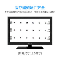 Другие основные диагностические приборы 验光仪器18.5寸液晶视力表 视功能检查仪led投影仪显示器眼镜设备