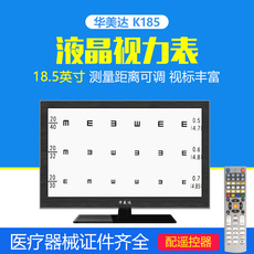 Другие основные диагностические приборы 验光仪器18.5寸液晶视力表 视功能检查仪led投影仪显示器眼镜设备