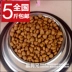 5 kg vận chuyển con chó Tự Nhiên thực phẩm Teddy VIP hơn Xiong Bomei đầy đủ con chó giống chó con người lớn thức ăn cho chó số lượng lớn rải rác 500 gam