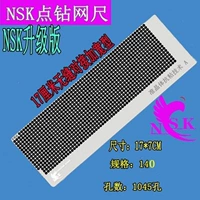 NSK Diamond Painting Ruler расширяющаяся сетчатая линейка универсальная бриллиантовая вышиваемая сеть из вышитая наклейка с матерей