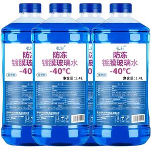 4大桶玻璃水汽车冬季防冻车用雨刷精雨刮水-40-25清洗液四季通用