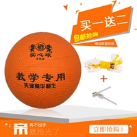 Стандартный экзамен в средней школе Lisheng Solid Ball Стандарт 2 кг с твердым мяч