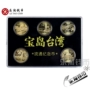 Le Tao đồng tiền Đài Loan phong cảnh tiền xu kỷ niệm bộ đầy đủ của kho báu đảo Đài Loan kỷ niệm coin set 5 nhân dân tệ đồng tiền tổng cộng 5 tiền xu cổ