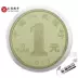 Le Tao Coin 2013 Rắn Năm Hoàng Đạo Kỷ Niệm Coin 1 Nhân Dân Tệ Rắn Coin Một Vòng Zodiac Coin Năm Kỷ Niệm Coin