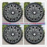 Применимо 20 -INCH Mercedes -Benz S680 Оригинальная колесная шина Mercedes -Benz S450S560 Оригинальная колесная шина Обновление шины SE