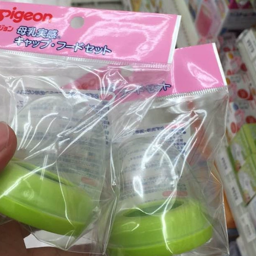 Pigeon, японская импортная крышка от бутылочки, сменная желтая бутылочка для кормления, широкое горлышко