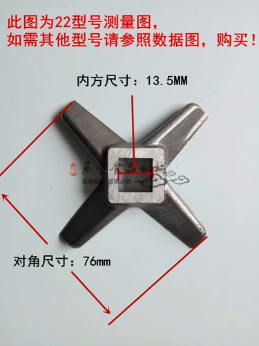 Тип 22 32 Электрические аксессуары для шлифования мяса