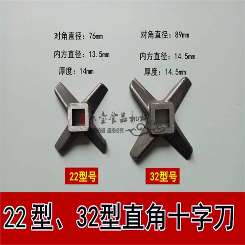 Тип 22 32 Электрические аксессуары для шлифования мяса