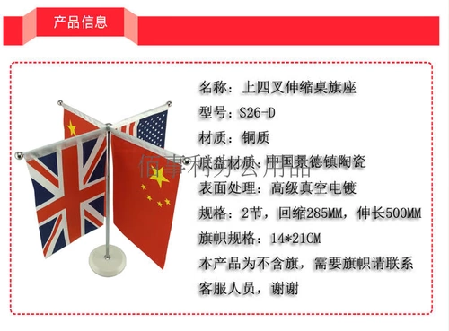 Керамический столовый флаг рама, сиденье керамического флага, четырехполомистое место для флага флага, флагшток офиса, флаг Тайваня