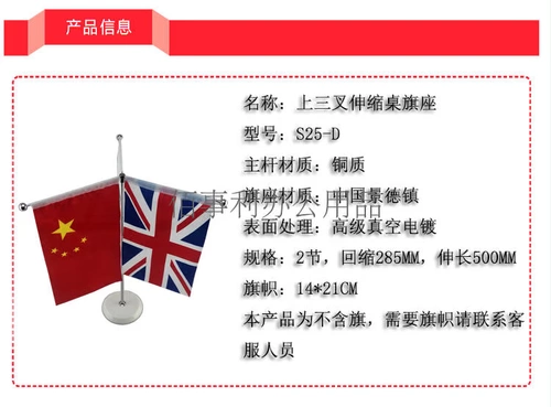 Флаг -шпилька с трехсторонним флагом, керамический столик, флагшток, Офис Трехно -половой флагшток, сиденье флага Тайваня, рамка флага.