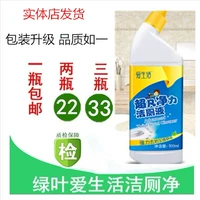 Lá xanh tình yêu cuộc sống nhà vệ sinh sạch sẽ nhà vệ sinh khử mùi hương hộ gia đình làm sạch phân rã khử mùi khử mùi - Trang chủ nước tẩy bồn cầu nhà vệ sinh