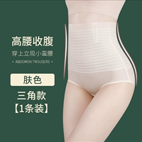 Утягивающий пояс на талию, белье для коррекции формы бедер, модернизированная версия, телесного цвета