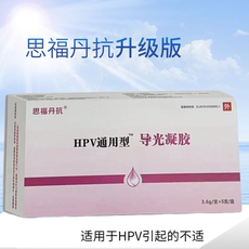 Частная некоторых частях машины 思福丹抗hpv冷敷凝胶抗hpv通用型导光凝胶hpv卡波姆妇科敷料