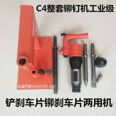 Инструмент для ремонта шасси 刹车片铆钉机 气铲