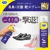 Giày xịt khử mùi DrScholl Nhật Bản ngay lập tức hương vị khử mùi khử trùng giày khử mùi khử mùi nước hoa miễn phí - Trang chủ