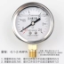 Đồng hồ đo áp suất chống sốc yn60 radial 1.6mpa đồng hồ đo áp suất nước đồng hồ đo áp suất âm đồng hồ đo oxy thủy lực áp suất không khí chân không đồng hồ đo áp suất dầu 