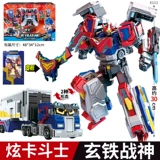 Истребитель для ослепительной карты Истребил игрушечный гигант штормовой деформация Меха