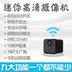 HD micro camera không dây wifi điện thoại di động từ xa camera mạng màn hình đêm tầm nhìn mini màn hình - Máy quay video kỹ thuật số máy ảnh quay phim Máy quay video kỹ thuật số