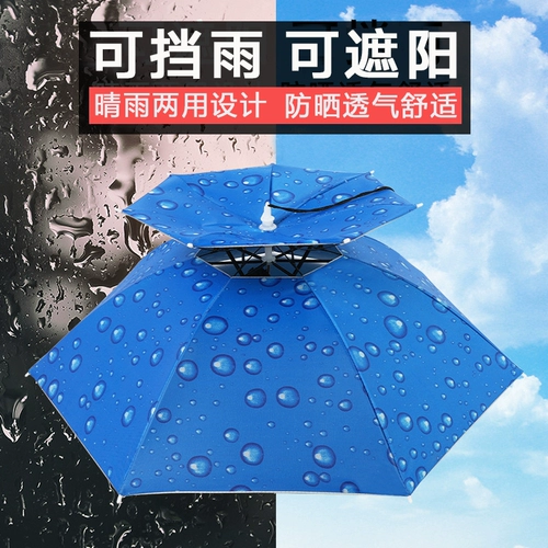 Двухэтажный зонтик на макушку, солнцезащитная шляпа, шапка, повязка на голову, защита от солнца