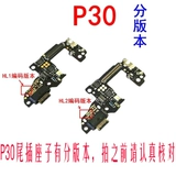 Совместимая батарея pro, кабель, материнская плата, P30, P30