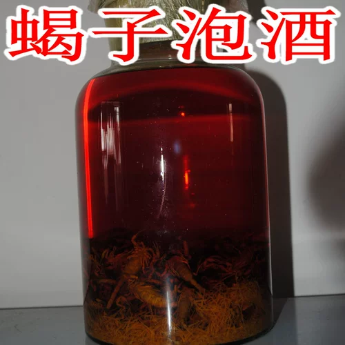 Фармацевтические препараты Yimeng Living Medicine полны скорпиона Scorpion Live Scorpion Poling Fryed Bubble Wine Бесплатная доставка 10 Дайте 1