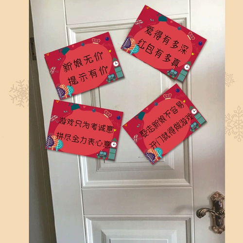 Свадебная игра связана с женихом, жених заблокировал свадебную игровую открытку, чтобы приветствовать плакат двери, дверь заблокировала дверь