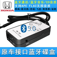 Digital Disc Box Accord Bluetooth Honda