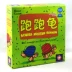 Giải phóng mặt bằng nhựa chạy chạy rùa trò chơi board game phiên bản Trung Quốc giáo dục đồ chơi mô hình bộ nhớ chiến lược ban trò chơi cờ vua