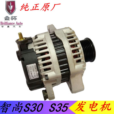 Cúp vàng nguyên bản Zhishang S30 S35 Máy phát điện xe hơi 4A13 Động cơ 80A AC Generator Sale nóng đinamo xe ô tô 