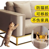 Кошка царапина кошачья диван -защищенная крабовая кошка кошка набор дома защита дома защита Бога
