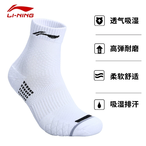 Li Ning, носки для бадминтона подходит для мужчин и женщин, дышащие баскетбольные гольфы, средней длины, впитывают пот и запах, увеличенная толщина, для бега