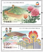 2019-7 2019 Китай Китай Пекин Мировой Мировой Садовая Экспо марки 0,8 Юань 1,2 Юань скидка на отправку письма