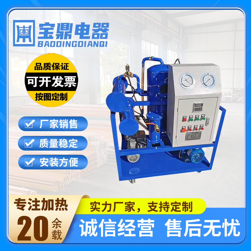 Lọc hiệu quả cao dầu biến áp dầu thủy lực dầu động cơ dầu bôi trơn dầu bánh răng dầu chân không máy lọc dầu thiết bị lọc dầu ròng