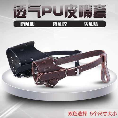 Крышка рта собаки против Барка, собачьего рта, домашнее животное, плюшевая кожа Мао Сацума, регулируемая