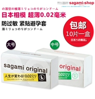Бесплатная доставка Япония Сянфанг 002Sagami счастье 0,02 Ультра -тиновое противозачаточное покрытие среда Большой презерватив 10
