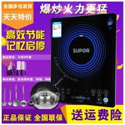 SUPOR Supor SDHCB9E88-210 Bếp điện từ nhà thông minh Chính hãng dành cho sinh viên Pin đặc biệt - Bếp cảm ứng