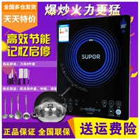SUPOR Supor SDHCB9E88-210 Bếp điện từ nhà thông minh Chính hãng dành cho sinh viên Pin đặc biệt - Bếp cảm ứng bếp từ mini