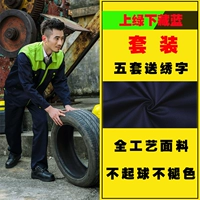 Верхний зеленый и нижний скрытый синий костюмы