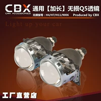 [CBX] Q5 Small 光 двойная световая линза необеспеченная H1 H4 H7 9005 9006 HID 氙 Bubble Bulb