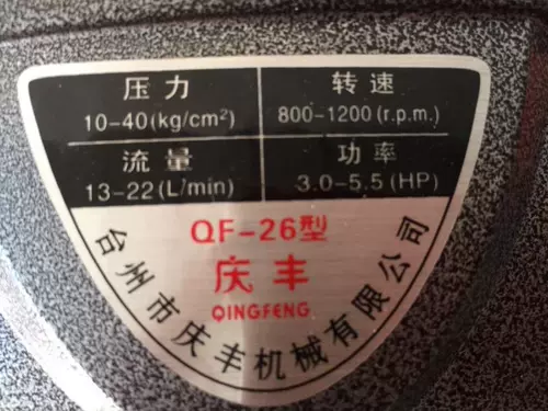 Qingfeng 26 -тип сельскохозяйственный сад трехцилиндровый насос плунжера Бесплатный масла Керамический колесный колесный насос