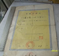 Сертификат о выпускном сертификате 1957 г.